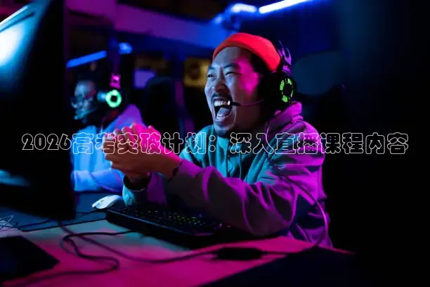 球神直播免费直播