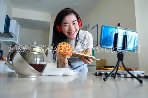 球神直播免费直播
